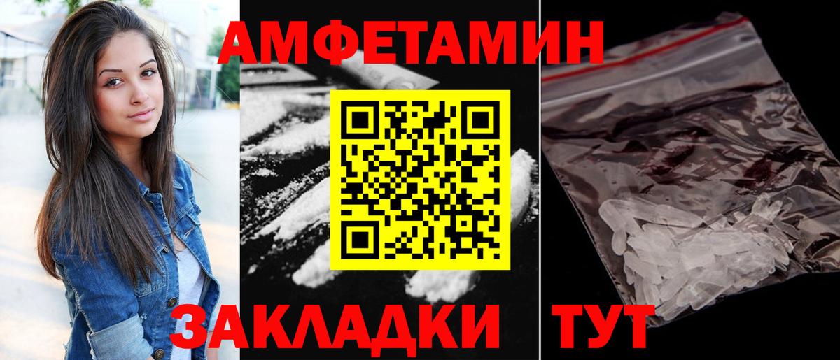 Ковров  Амфетамин 97%  Amphetamine  Вход с VPN 
