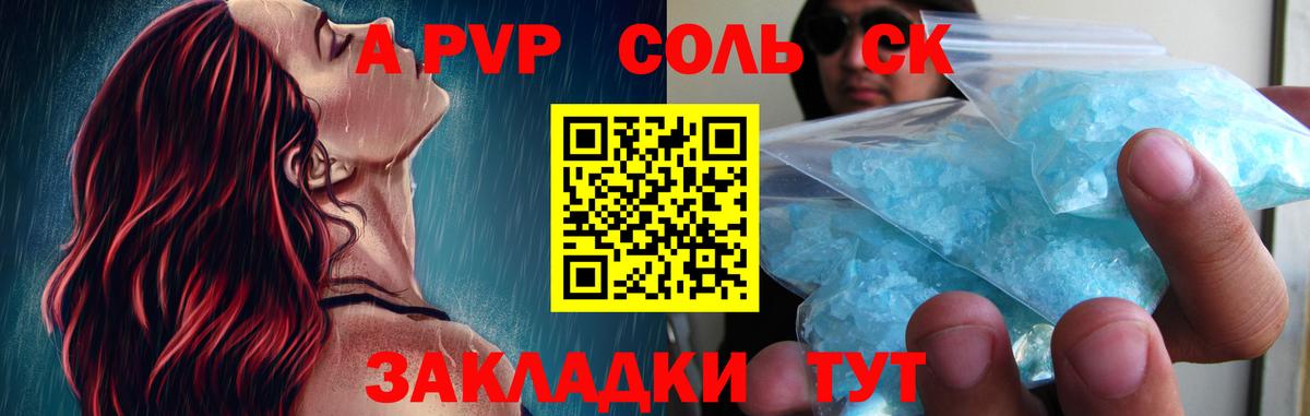 Ковров  A PVP Соль  Alfa_PVP мука  Alpha-PVP  Вход с VPN  А ПВП VHQ 