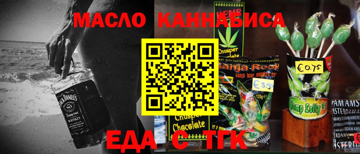 Ковров  Печенье с ТГК конопля  Вход с VPN 