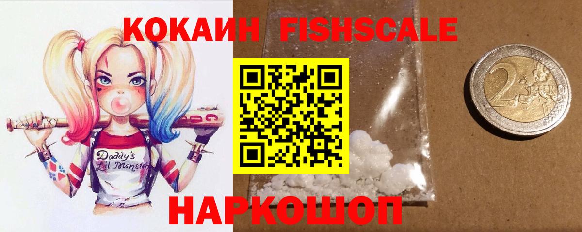 COCAIN Эквадор  Вход с VPN  Cocaine VHQ  Ковров 