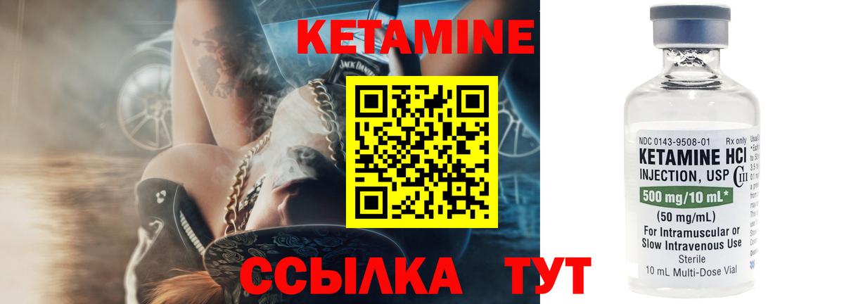КЕТАМИН ketamine  Кетамин VHQ  Ковров  Вход с VPN 