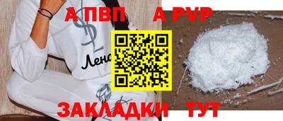а пвп мука Гусев