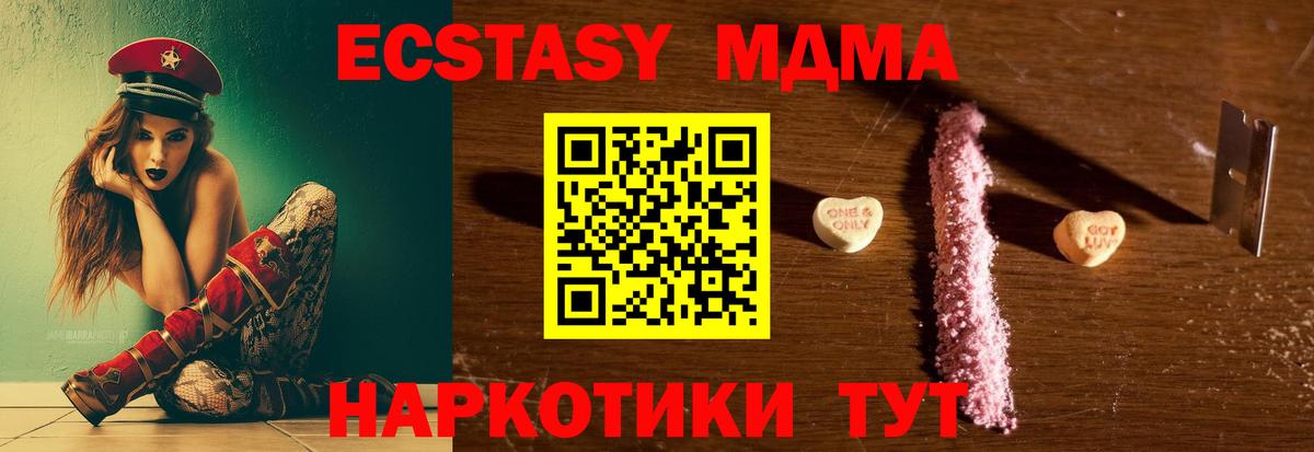 Ковров  MDMA молли  MDMA  Вход с VPN  МДМА молли 