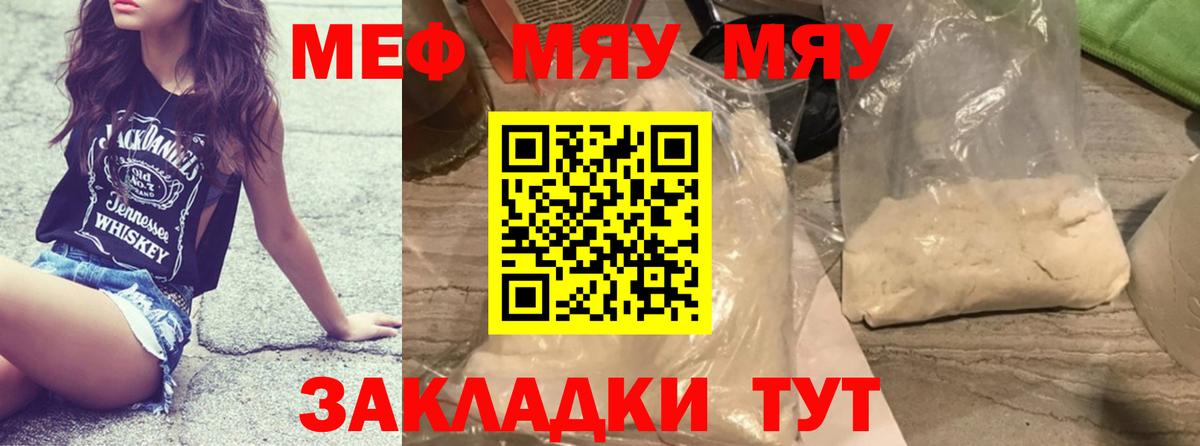 Меф 4 MMC  Вход с VPN  Ковров 