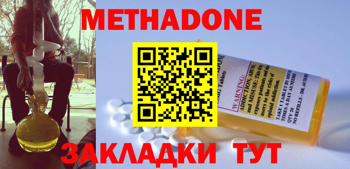 Метадон кристалл  Вход с VPN  Ковров 