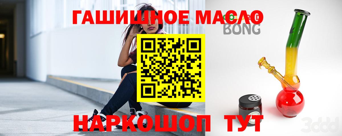 Дистиллят ТГК гашишное масло Ковров